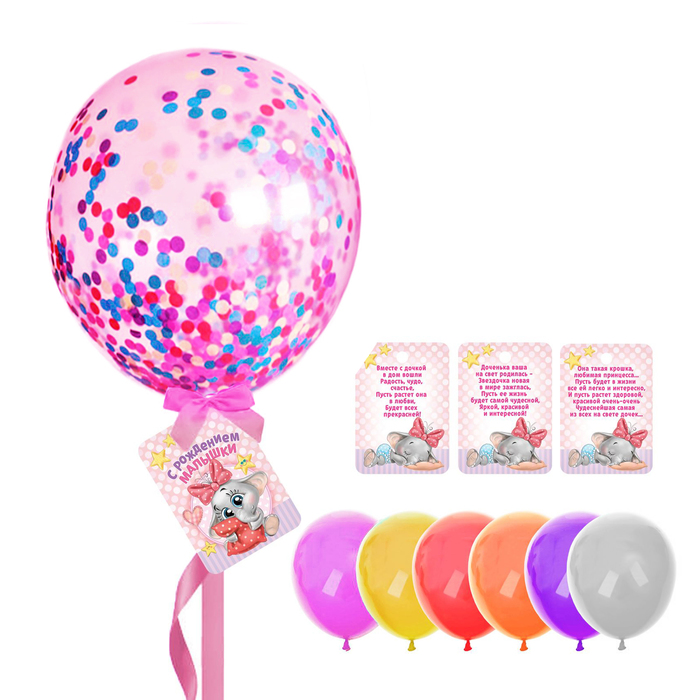 Шары воздушные с пожеланиями "С Рождением малышки!", 10", набор 8 шт.
