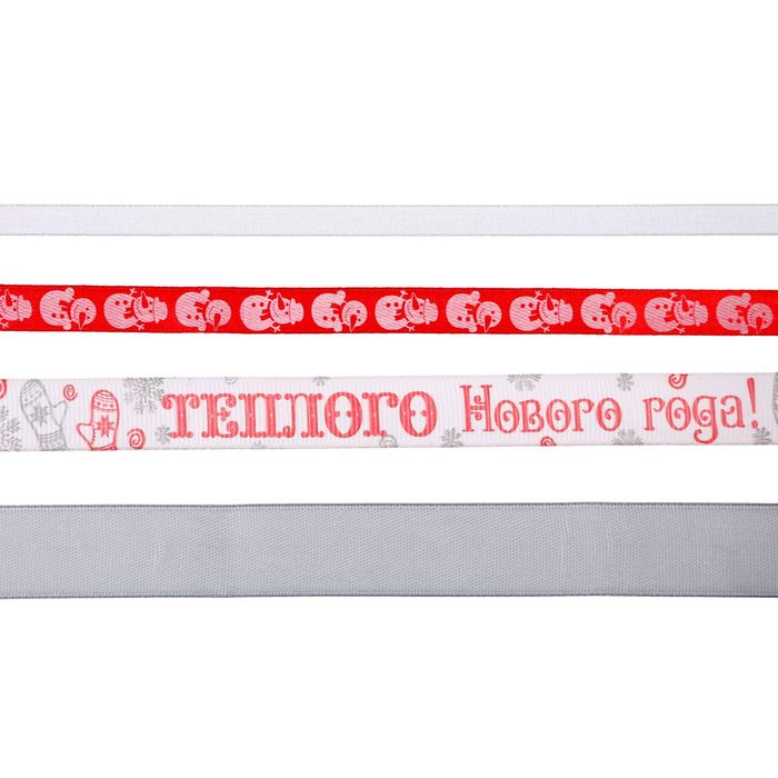 Лента декоративная в наборе «Тепла и уюта!», 4 шт × 2 м