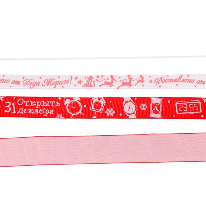 Лента декоративная в наборе «Открыть 31 декабря», 4 шт × 2 м