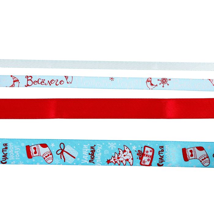 Лента декоративная в наборе «Веселого Нового года!», 4 шт × 2 м