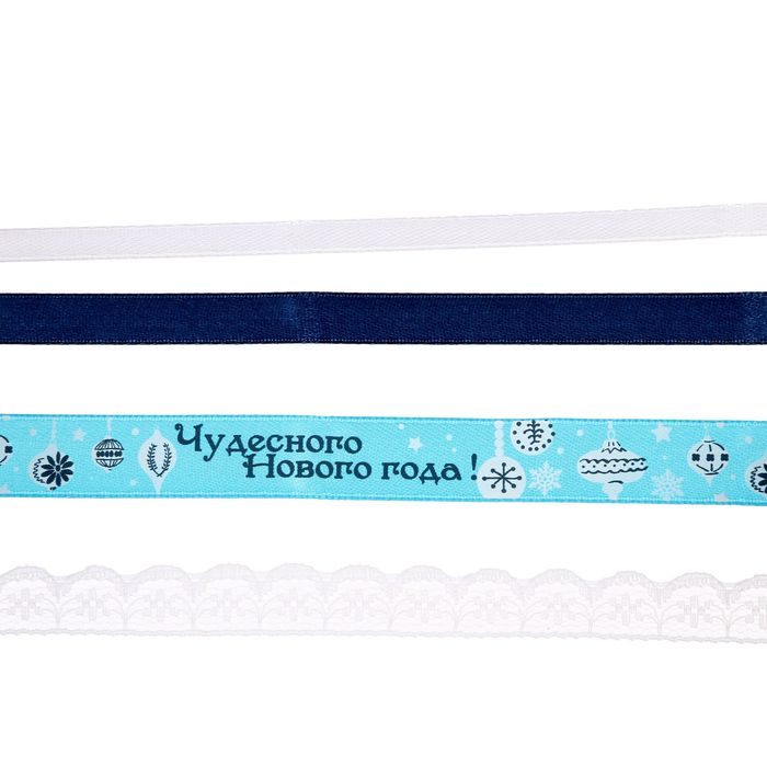 Лента декоративная в наборе «Новогодние кружева», 4 шт × 2 м