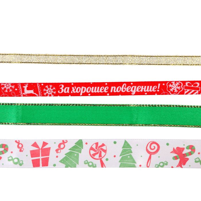 Лента декоративная в наборе «Подарочный», 4 шт × 2 м