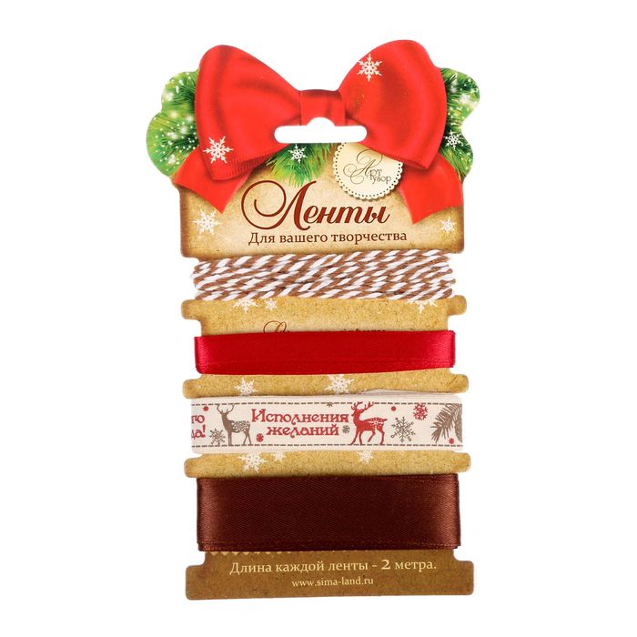 Лента декоративная в наборе «Рождественское ретро», 4 шт × 2 м