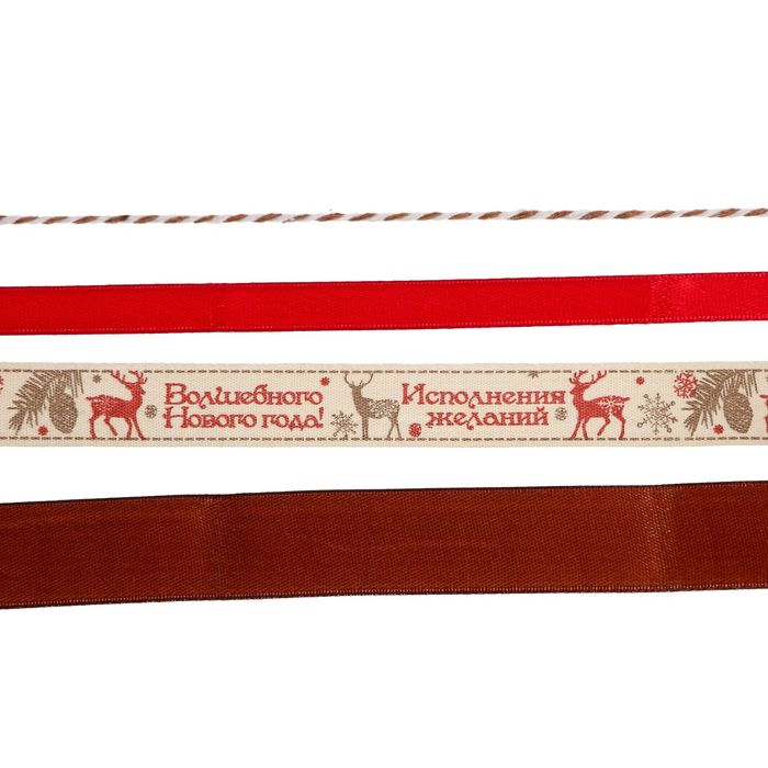 Лента декоративная в наборе «Рождественское ретро», 4 шт × 2 м