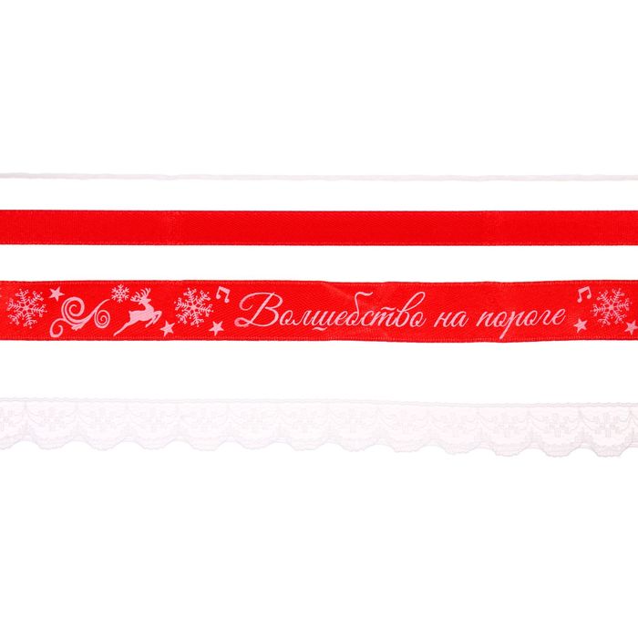 Лента декоративная в наборе «Теплый Новый год», 4 шт × 2 м