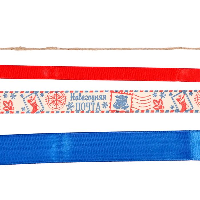 Лента декоративная в наборе «Новогодняя почта», 4 шт × 2 м