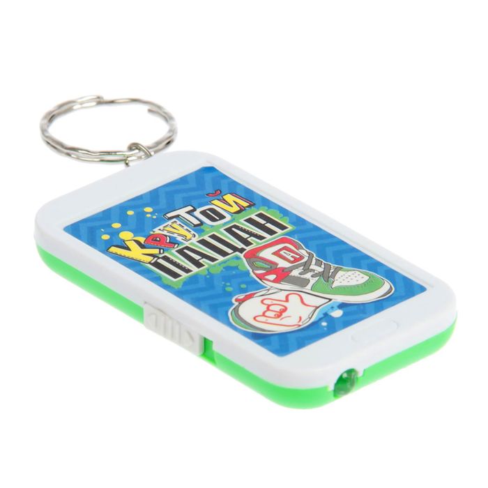 Брелок световой "Крутой пацан"