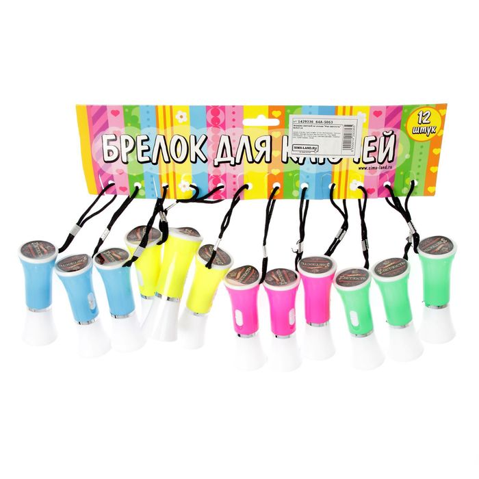 Брелок световой "Моя светлость", МИКС