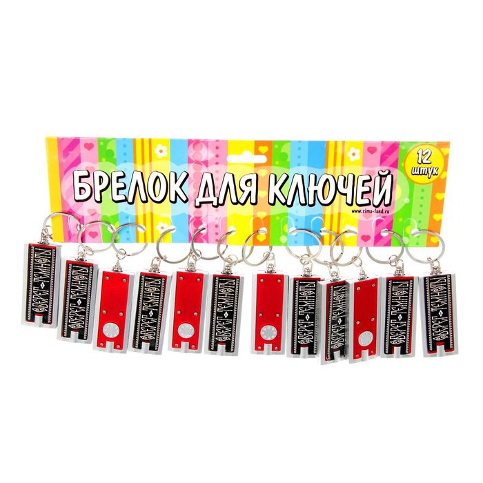 Брелок световой "Оберег от темноты", МИКС