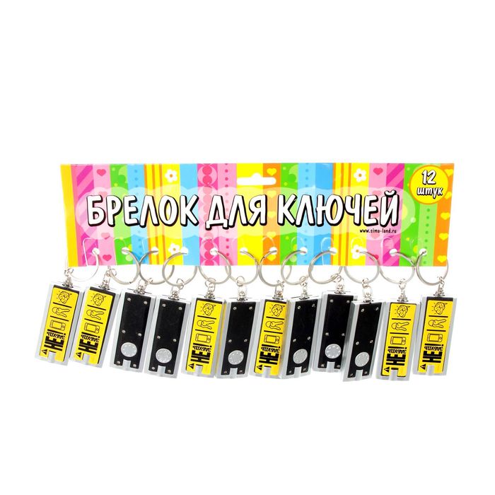 Брелок световой "Не забудь", МИКС