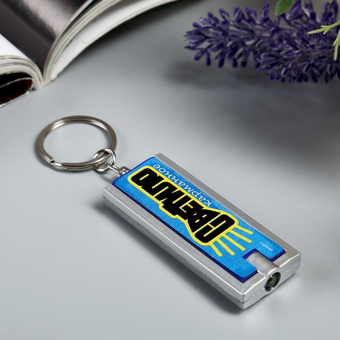 Брелок световой "Светило", МИКС