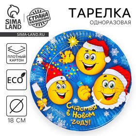 Новогодние Тарелки Купить В Интернет