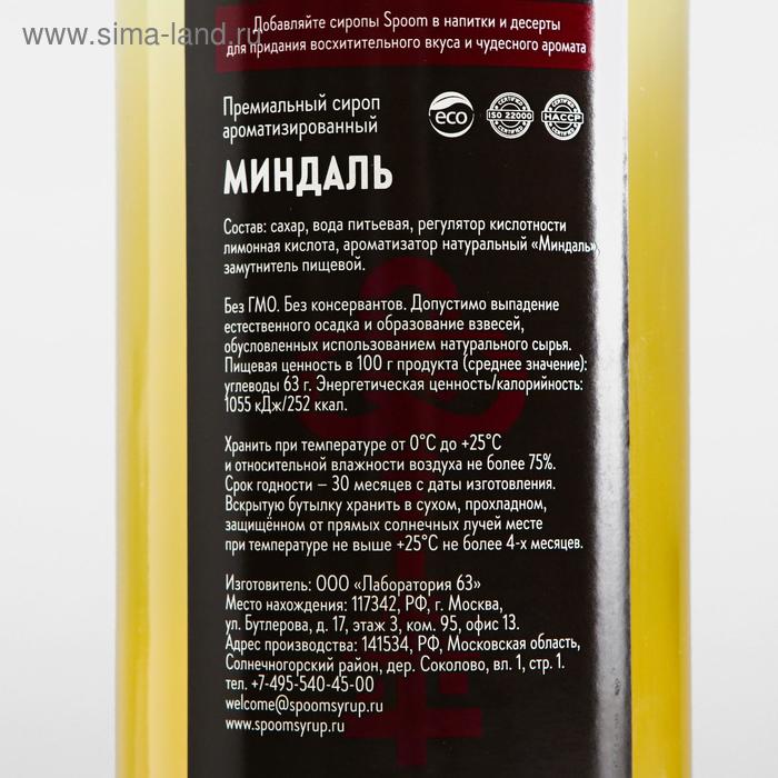 

Сироп Spoom «Миндаль», 1 л