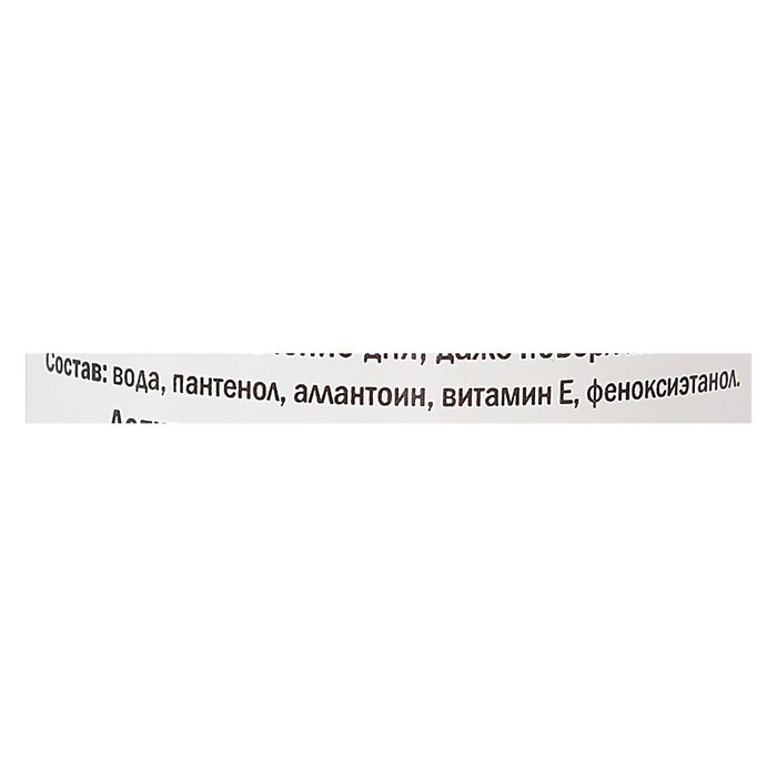 Регенерирующий тоник с пантенолом Rasept флип-топ, 110 мл