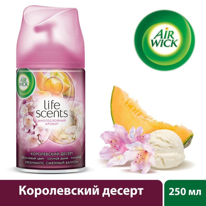 Сменный баллон Airweck Freshmatic "Королевский десерт" к автоматизированному освежителю воздуха, 250 мл