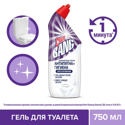 Чистящее средство Cillit Bang "Анти-пятна и гигиена: Сила отбеливания", гель, для туалета, 750 мл