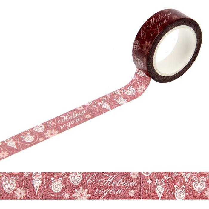 Клейкая лента декоративная «С Новым годом!», 1,5 см × 10 м