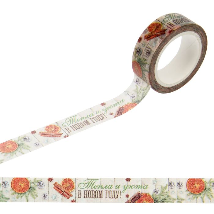 Клейкая лента декоративная «Пряности и радости», 1,5 см × 10 м