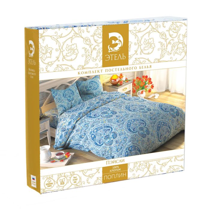 Постельное бельё "Этель" 1,5 сп., Пэйсли, размер 143х215 см, 150х214 см, 70х70 см - 2 шт., 100% хлопок, поплин, 125 г/м2