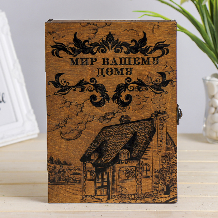 Ключница "Мир Вашему дому" 15х21 см