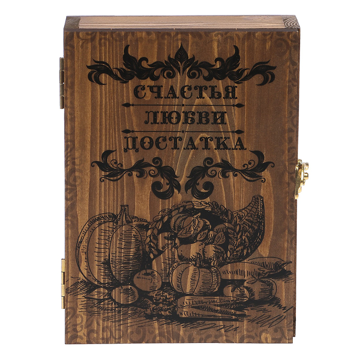 Ключница "Счастья, любви, достатка" 15х21 см
