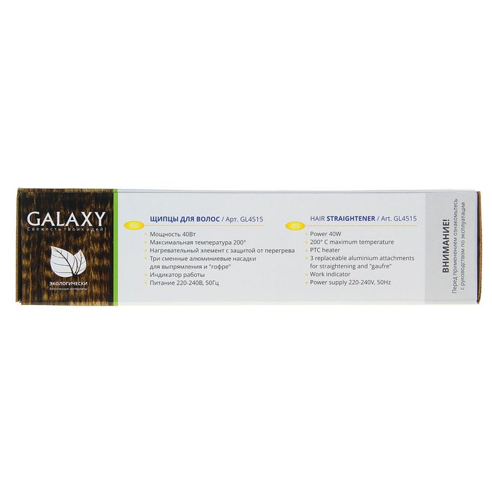 Мультистайлер Galaxy GL 4515, 40 Вт, 200 С, три комплекта насадок, 220 В