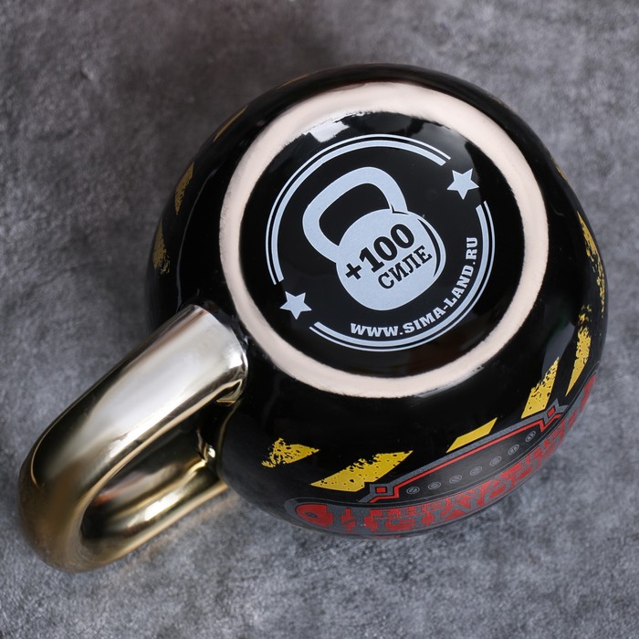 Кружка гиря "Весомый аргумент", 800 мл