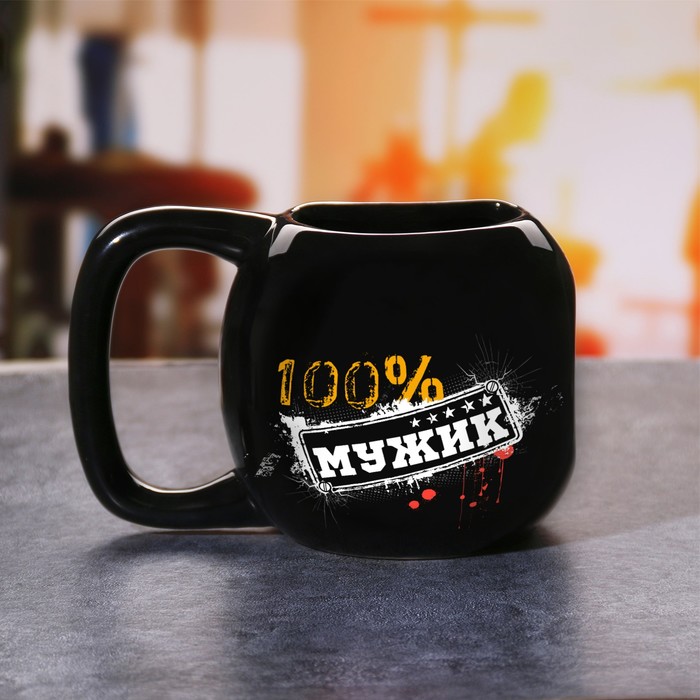 Кружка гиря "100% мужик", 800 мл