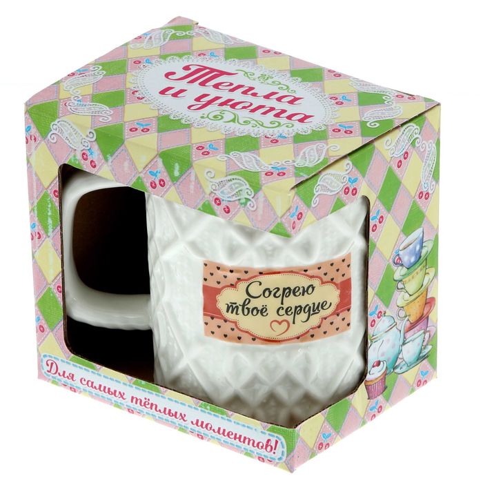 Кружка вязаная "Согрею твое сердце", 550 мл