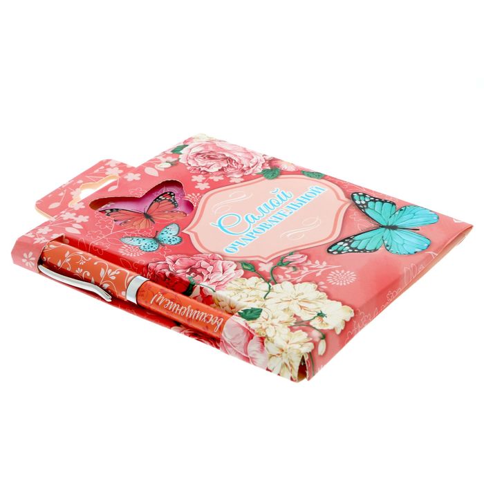 Подарочный набор "Самой очаровательной": обложка для паспорта, ручка