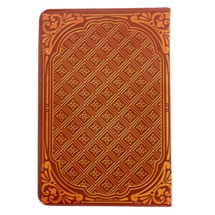 Подарочный набор "Любимому мужу": обложка для паспорта, ручка