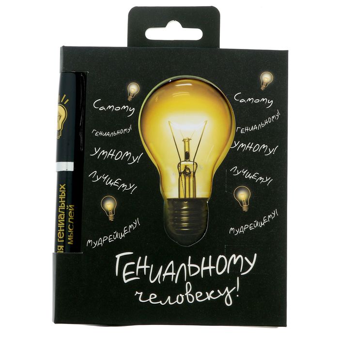 Подарочный набор "Самому гениальному": обложка для паспорта, ручка