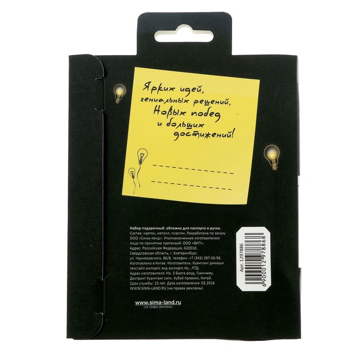Подарочный набор "Самому гениальному": обложка для паспорта, ручка