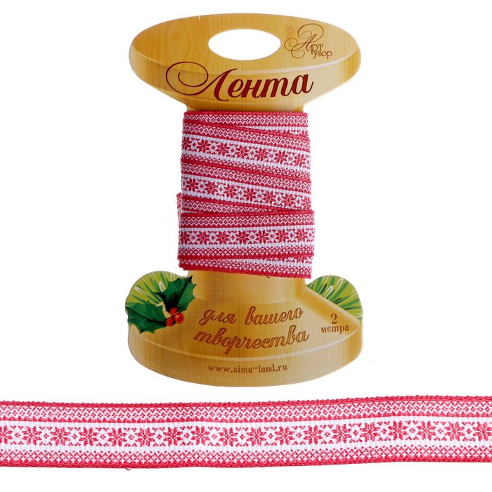 Лента репсовая декоративная «Вязаный паттерн», 1,5 см × 2 м