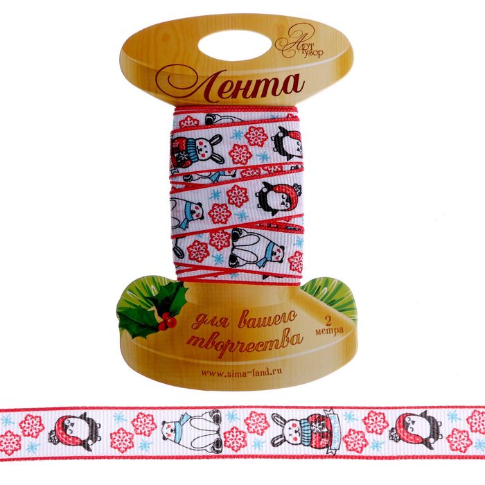 Лента репсовая декоративная «Снежные истории», 1,5 см × 2 м