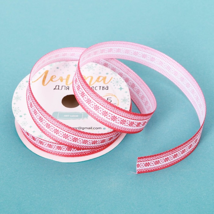 Лента репсовая декоративная «Вязаный паттерн», 1,5 см × 5 м