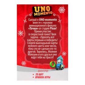 Карточная игра "Новогоднее UNO", Тачки от Сима-ленд