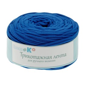 

Пряжа трикотажная широкая 50м/160гр, ширина нити 7-9 мм (070 синий)