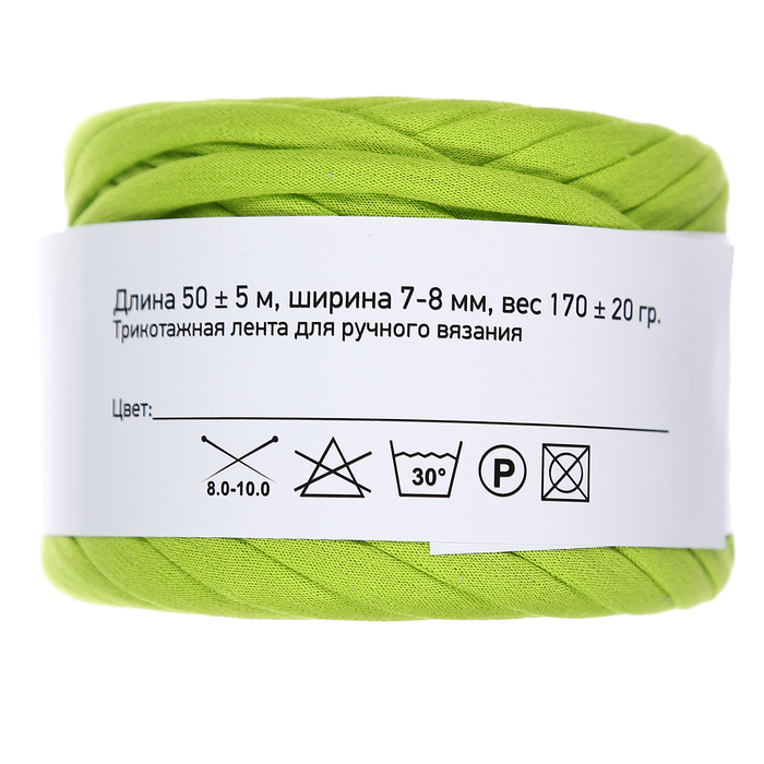 Пряжа трикотажная широкая 50м/160гр, ширина нити 7-9 мм (030 яр.зеленый)