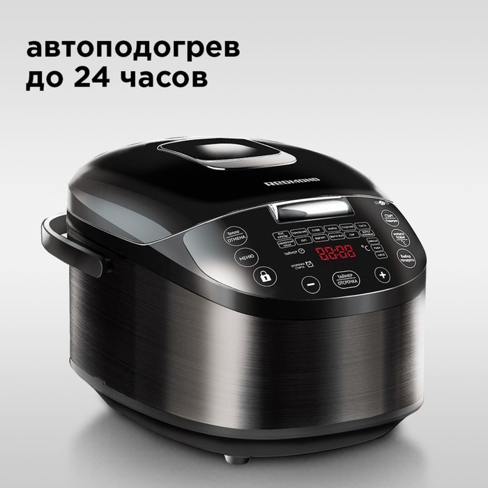 Мультиварка Redmond RMC-M800S, 900 Вт, 5л, 20 программ, управление со смартфона