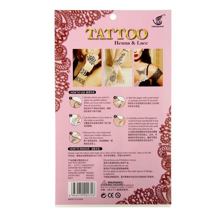 Татуировка "Орнаменты" чёрная МИКС