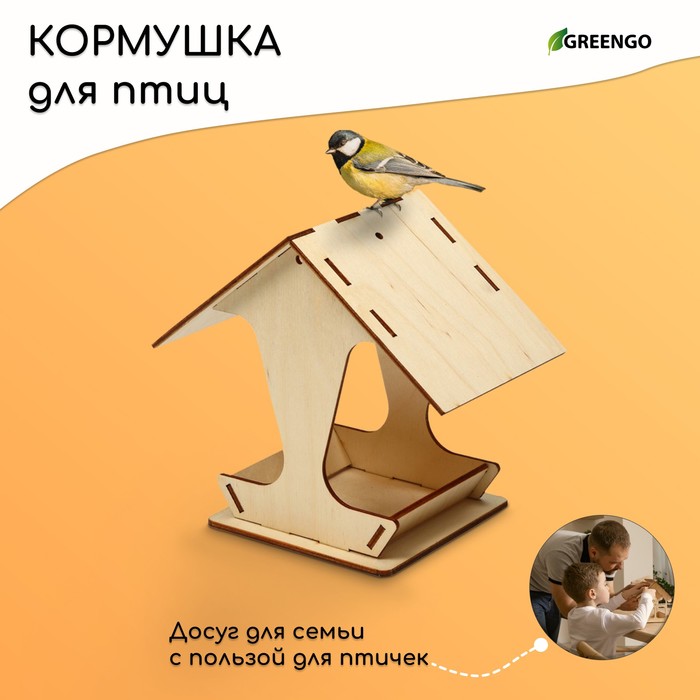 Kopмушка для птиц, 10,5 × 10,5 × 15 см