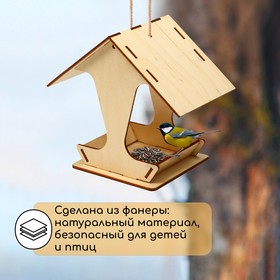 Kopмушка для птиц, 10.5 × 10.5 × 15 см от Сима-ленд