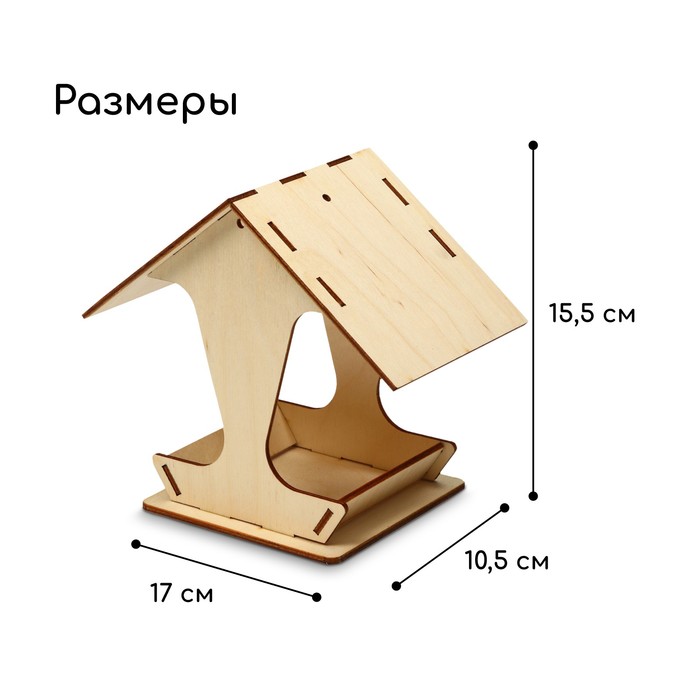 Kopмушка для птиц, 10,5 × 10,5 × 15 см