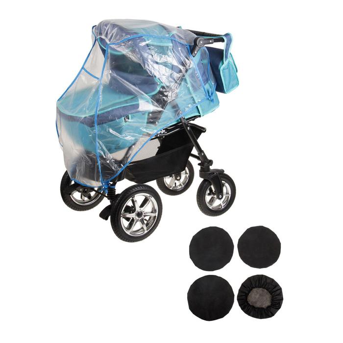 Набор аксессуаров для коляски: дождевик, чехлы на колёса