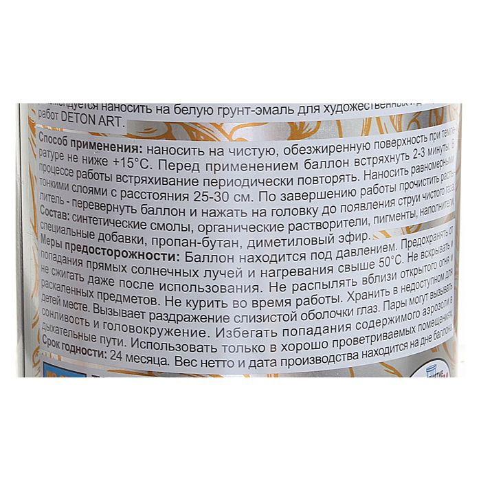 Грунт-эмаль молотковая чёрная Deton ART, аэрозоль 520 мл