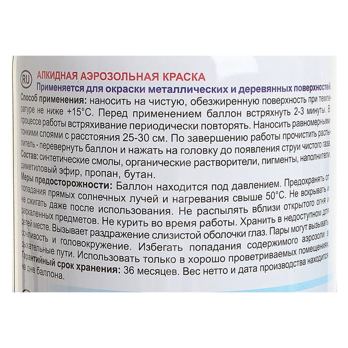 Эмаль алкидная Рубин 3005 "Deton", аэрозоль 520 мл