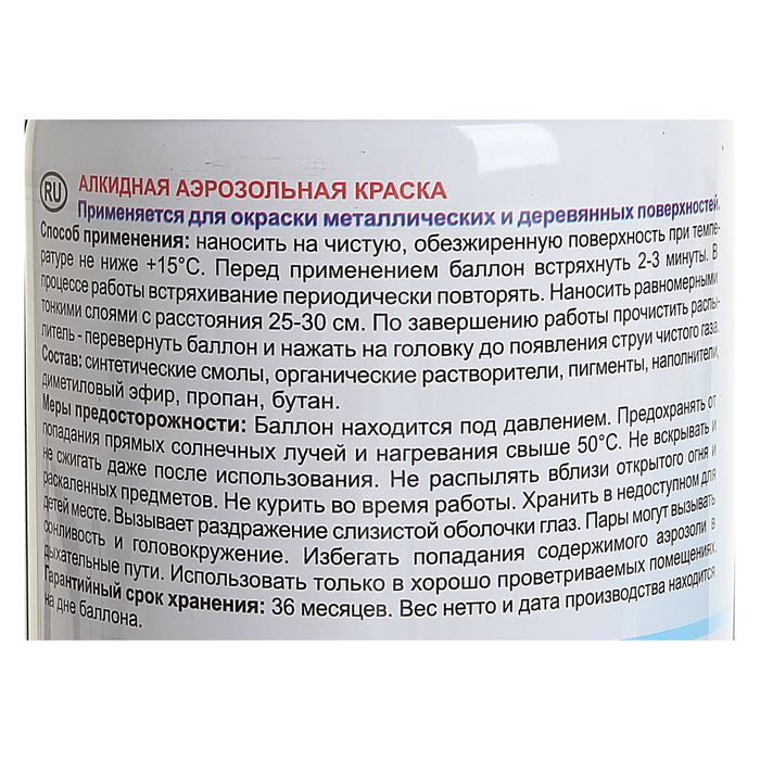 Эмаль алкидная Фиолетовая 4008 "Deton", аэрозоль 520 мл