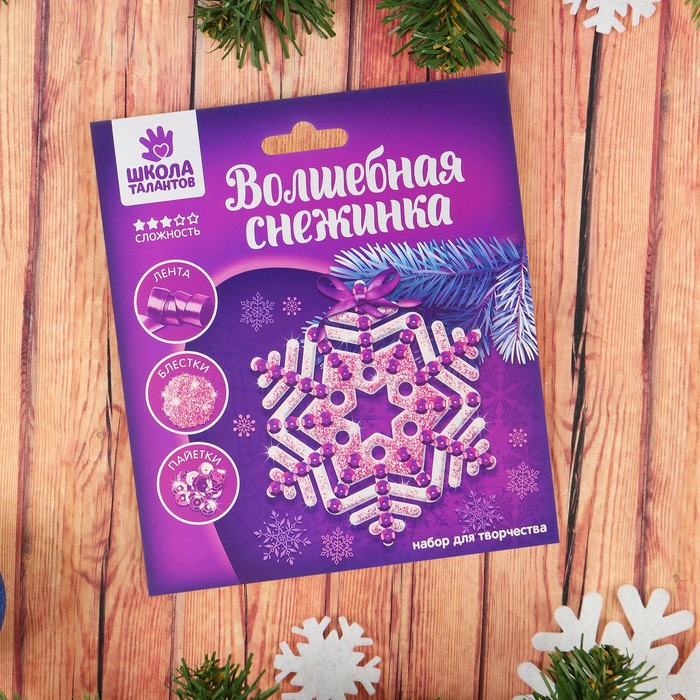 Набор для творчества "Волшебная снежинка" №1