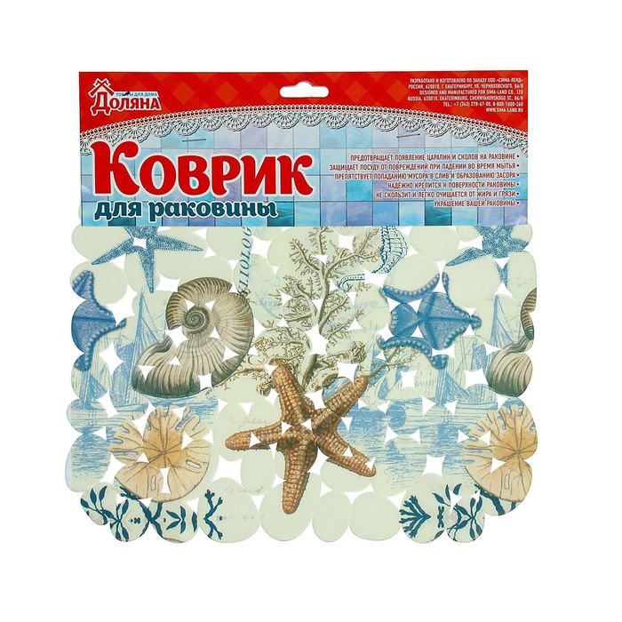 Коврик в раковину 25х30 см "Ракушки"